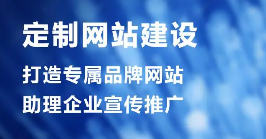 如何避雷网站建设有误区-如何避雷网站建设有误区